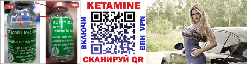 КЕТАМИН ketamine  Купить где  Первоуральск 