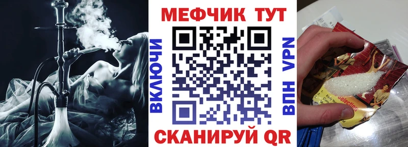 МЯУ-МЯУ мука Купить закладки Первоуральск